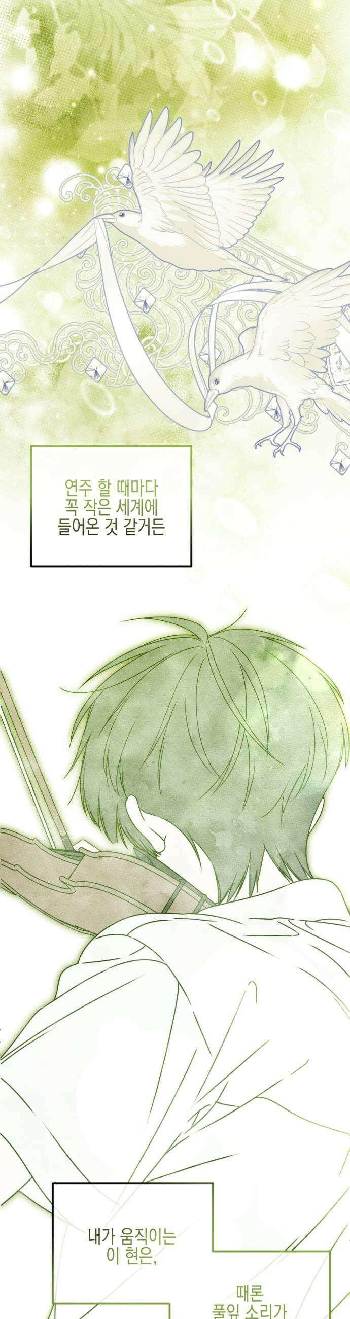 사운즈 라이크 48화 5