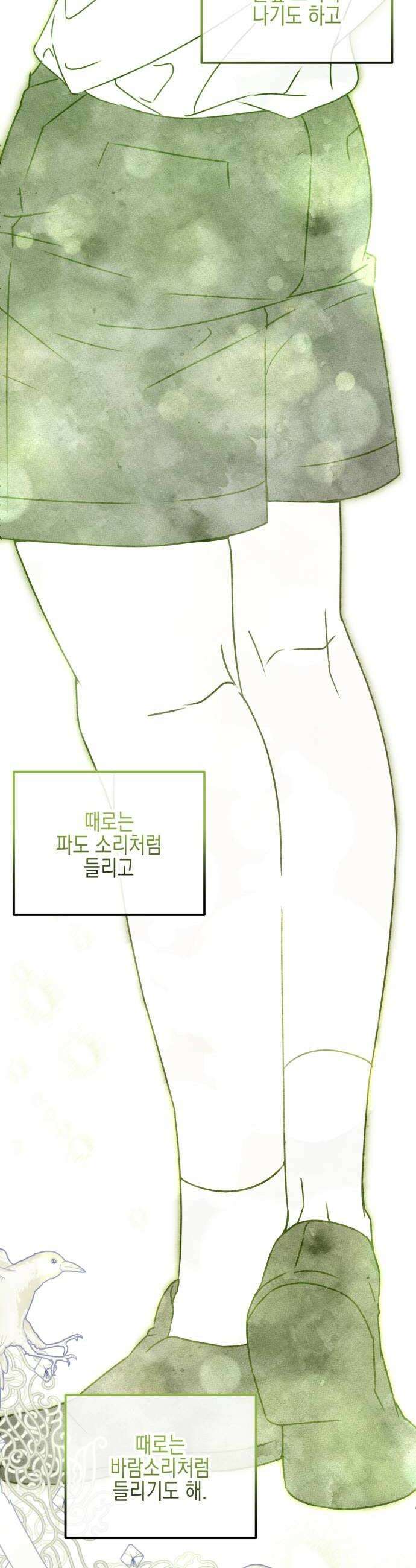 사운즈 라이크 48화 6