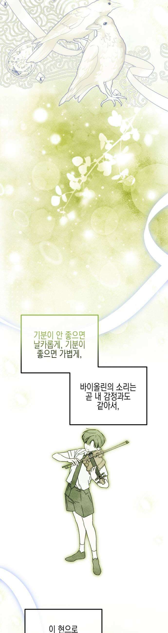사운즈 라이크 48화 7