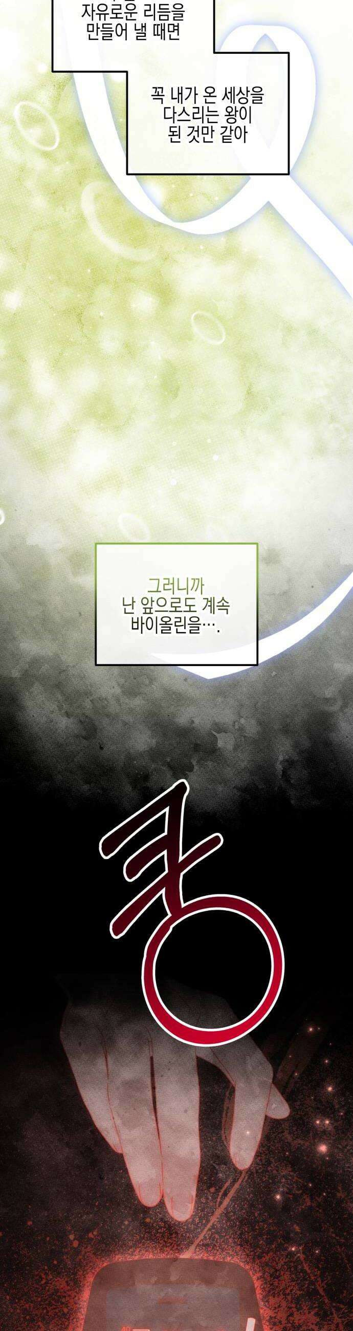 사운즈 라이크 48화 8