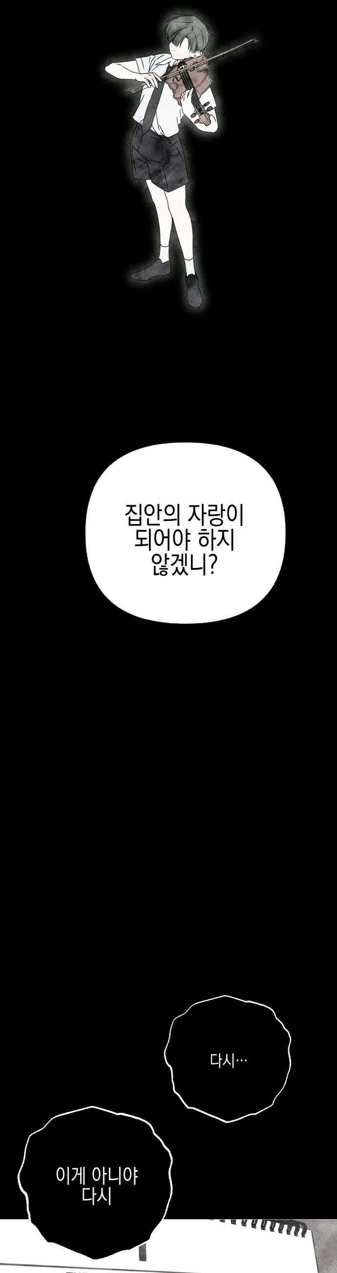 사운즈 라이크 48화 12