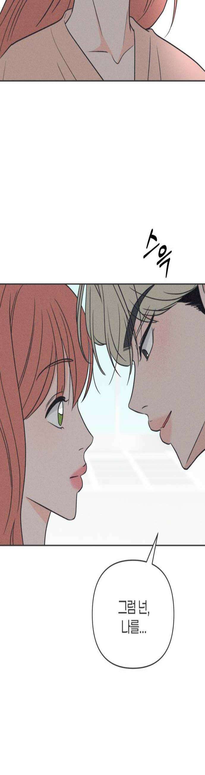 짝사랑을 망치고 싶어 30화 4