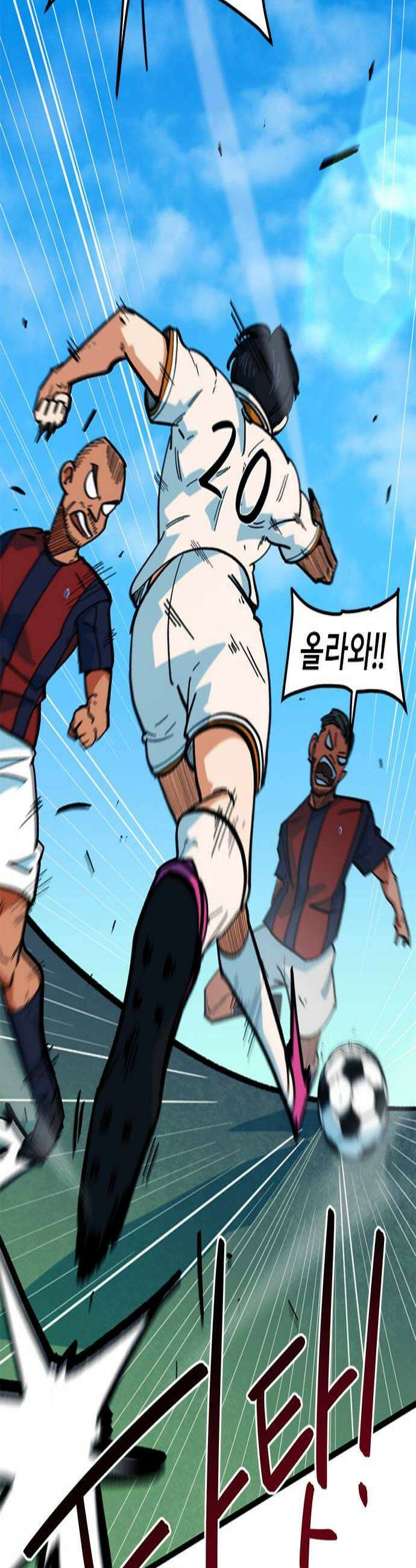 축구천재로 오해받는 중입니다 69화 2