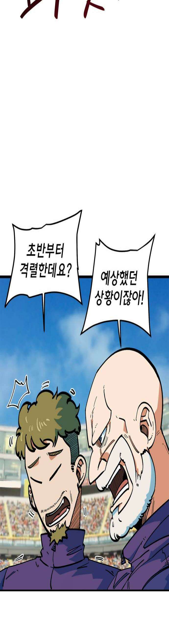 축구천재로 오해받는 중입니다 69화 4