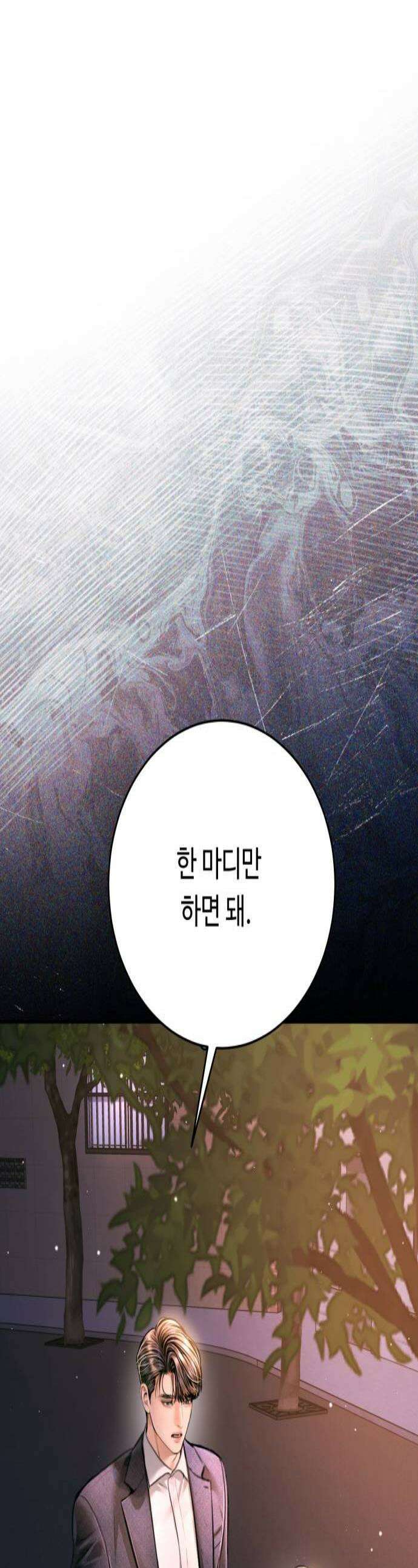 날 닮은 아이 61화 1