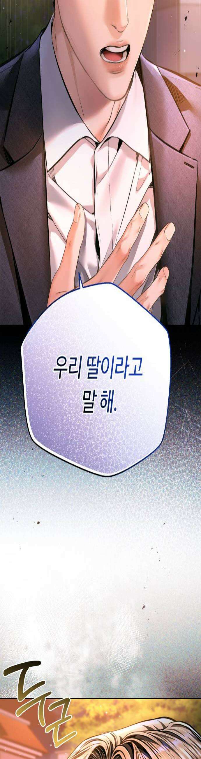 날 닮은 아이 61화 4