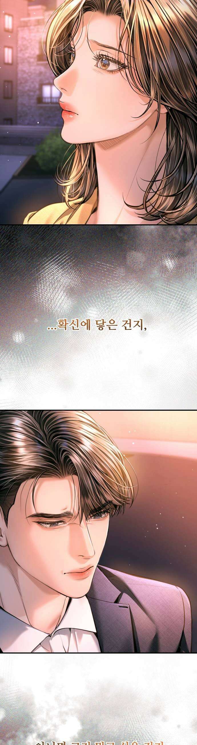 날 닮은 아이 61화 5