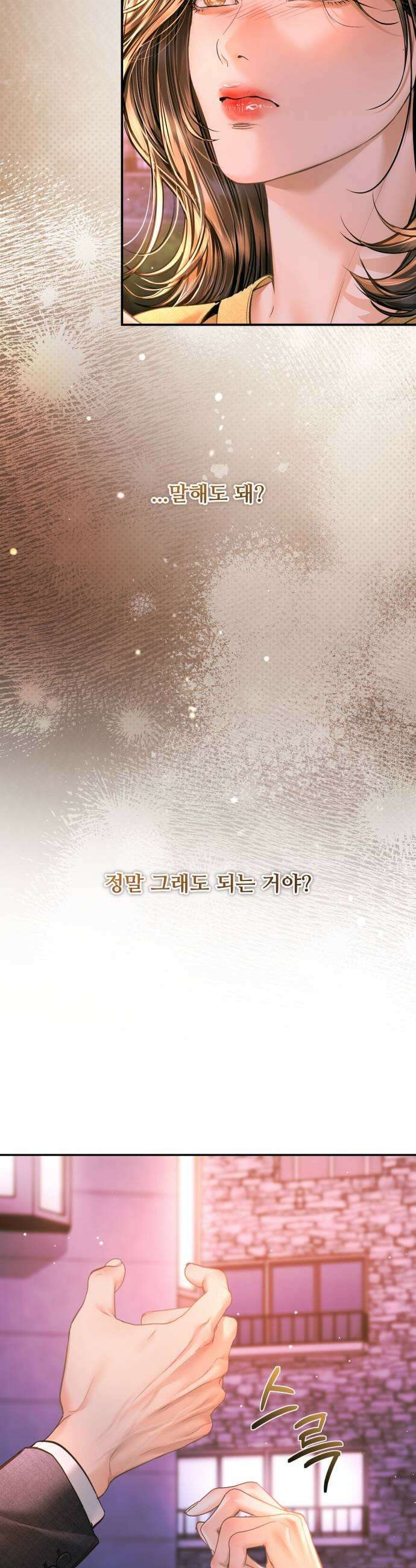 날 닮은 아이 61화 9