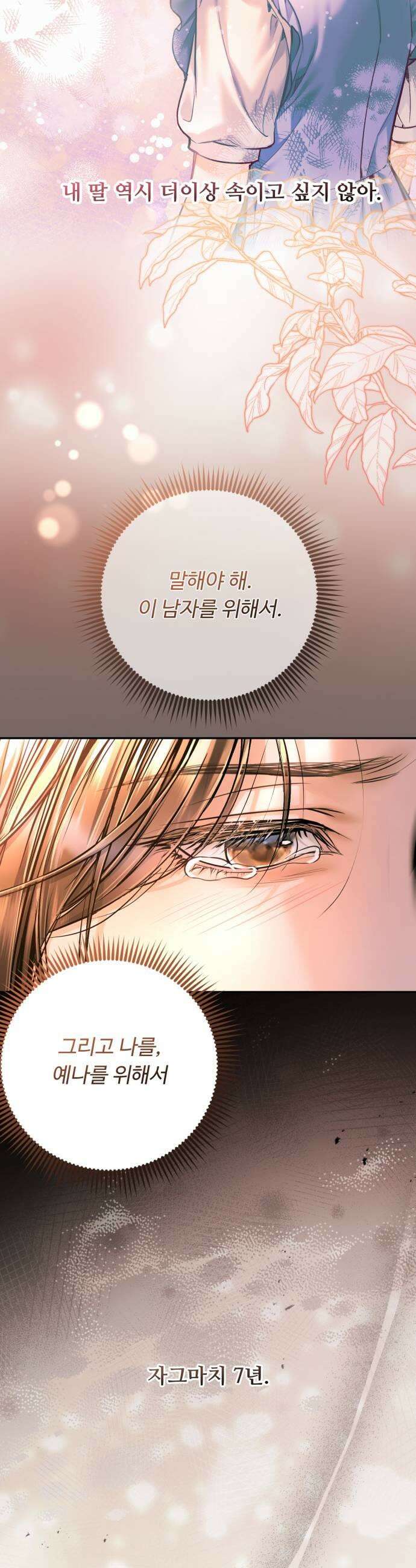날 닮은 아이 61화 11
