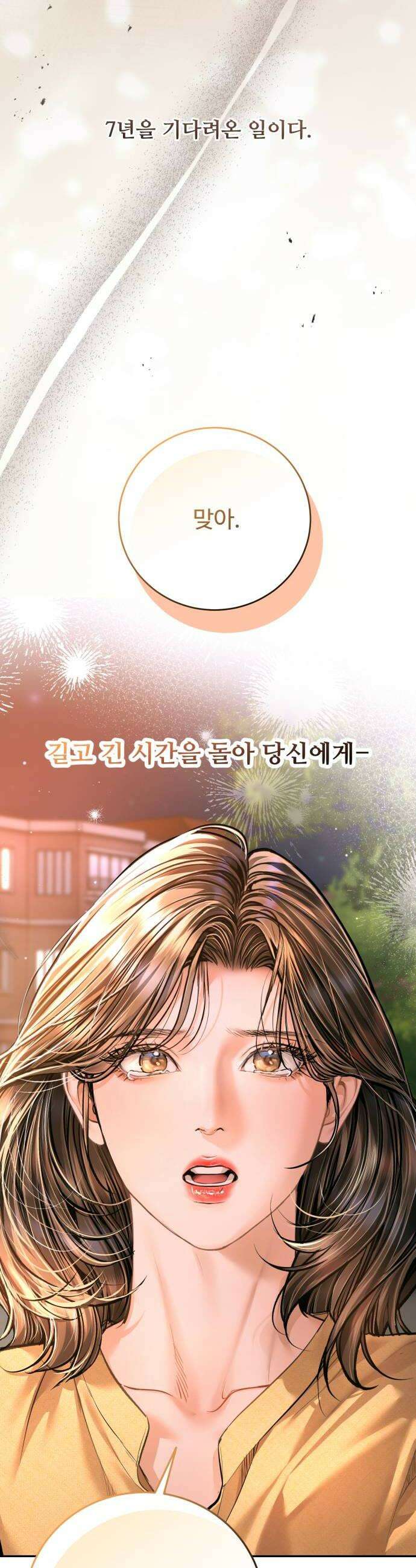 날 닮은 아이 61화 12