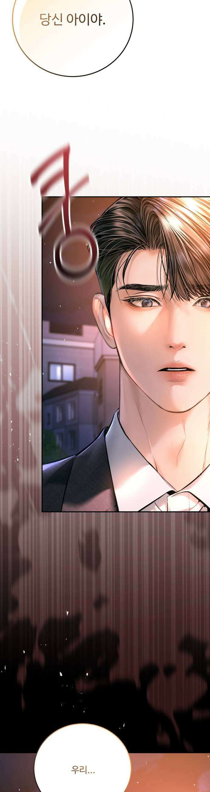 날 닮은 아이 61화 13