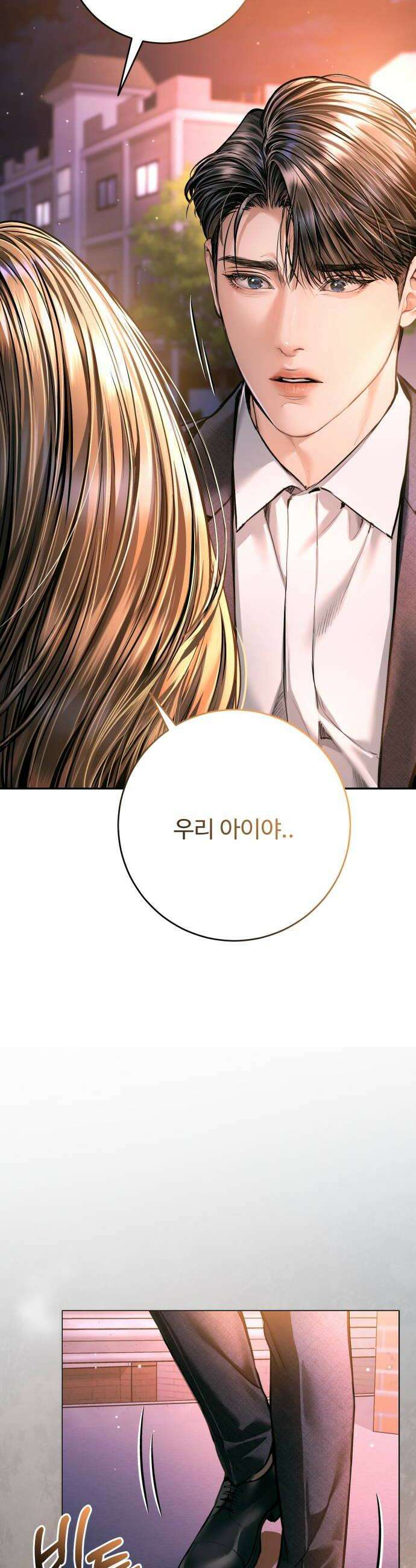 날 닮은 아이 61화 14