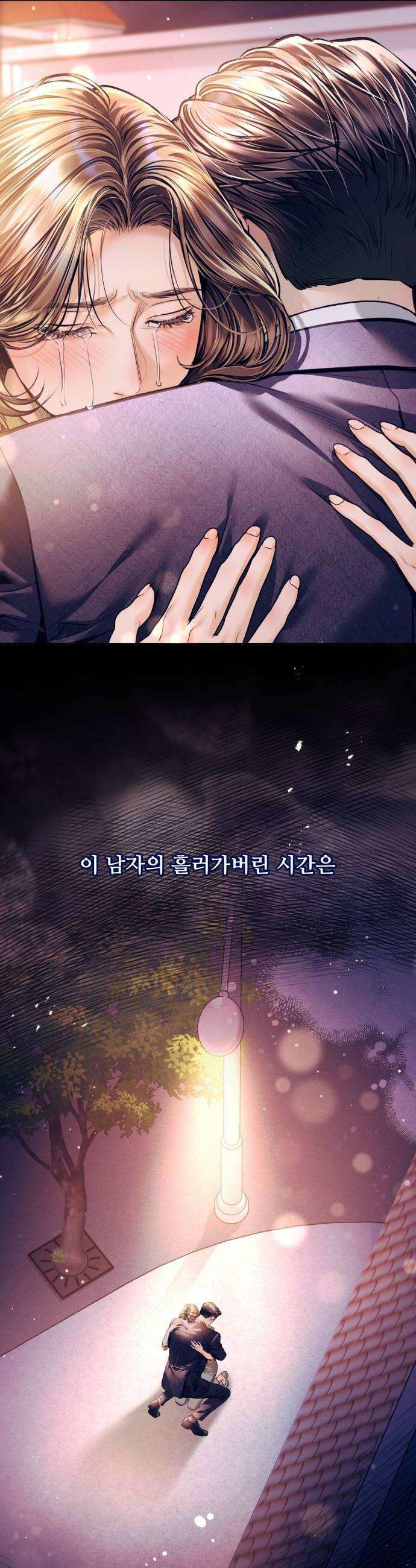 날 닮은 아이 61화 22