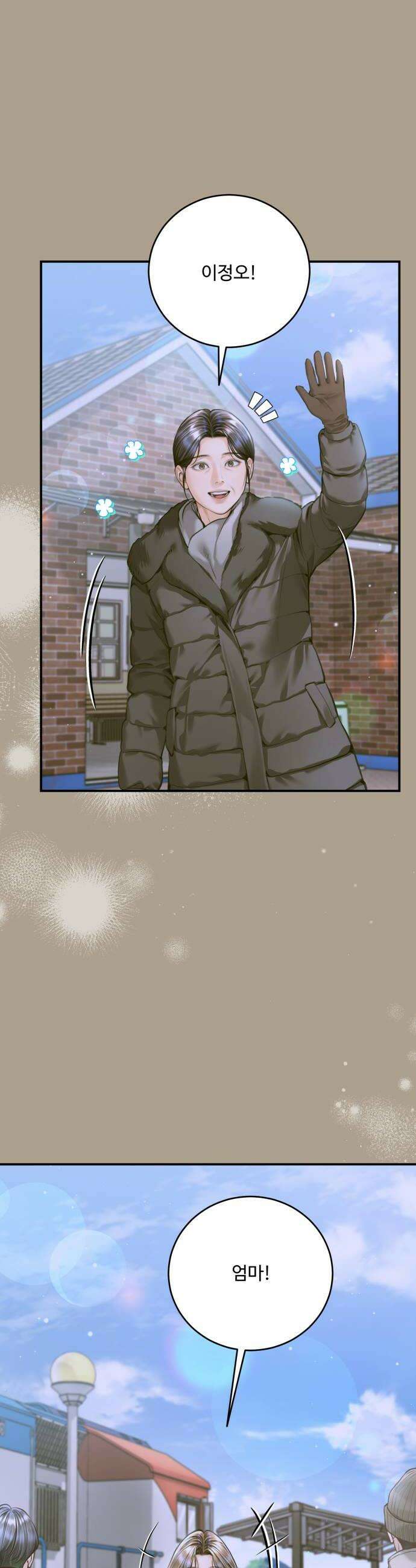 날 닮은 아이 61화 28
