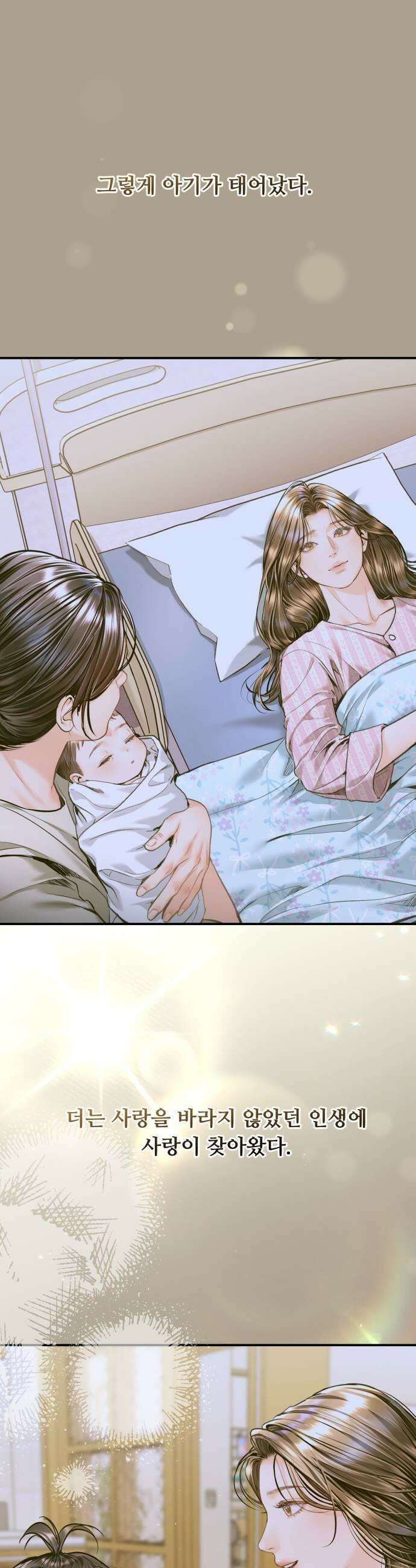 날 닮은 아이 61화 35