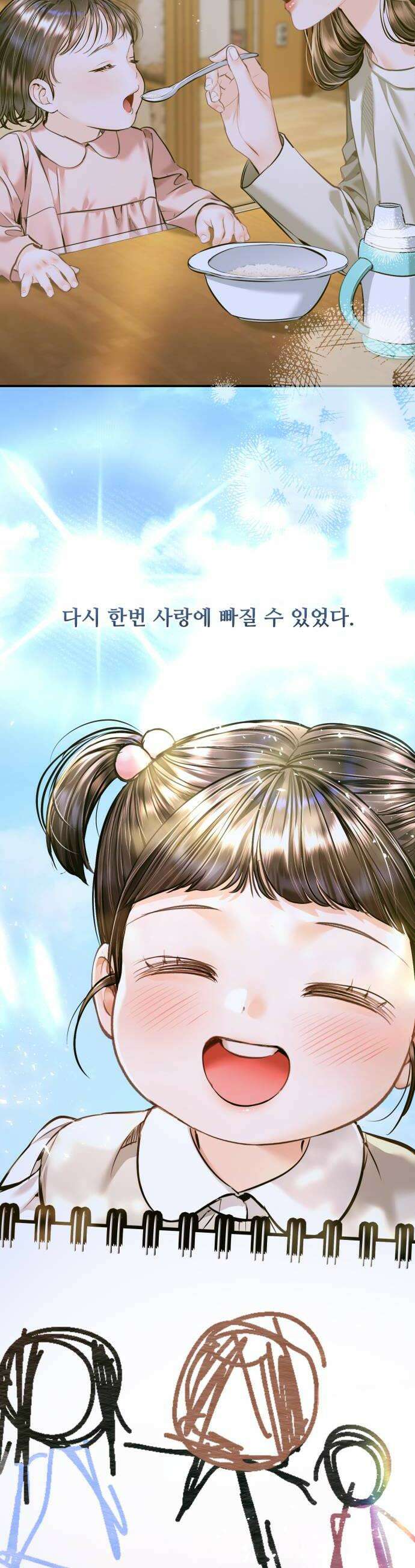 날 닮은 아이 61화 36