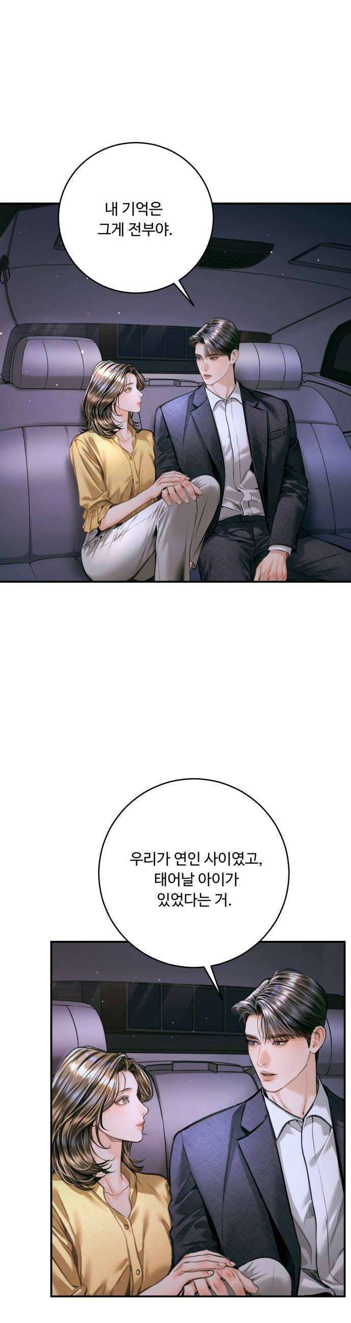 날 닮은 아이 61화 38