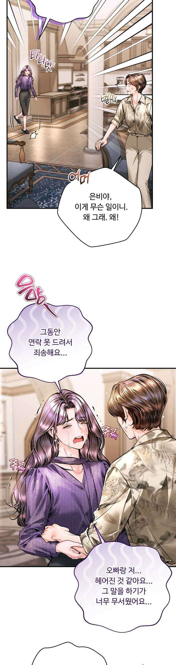 날 닮은 아이 61화 43