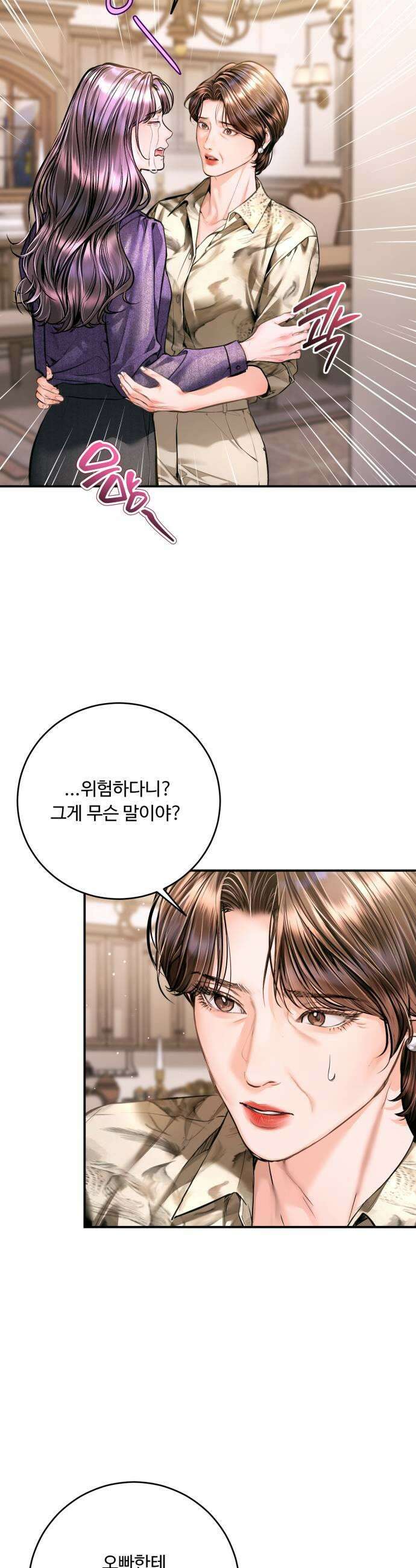날 닮은 아이 61화 45