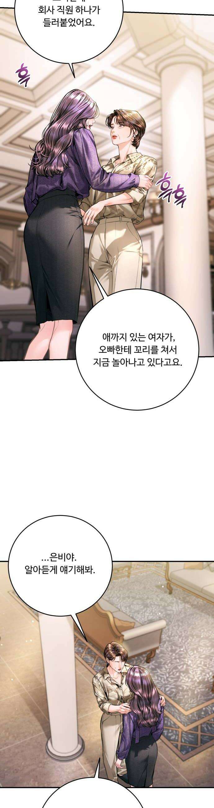 날 닮은 아이 61화 46