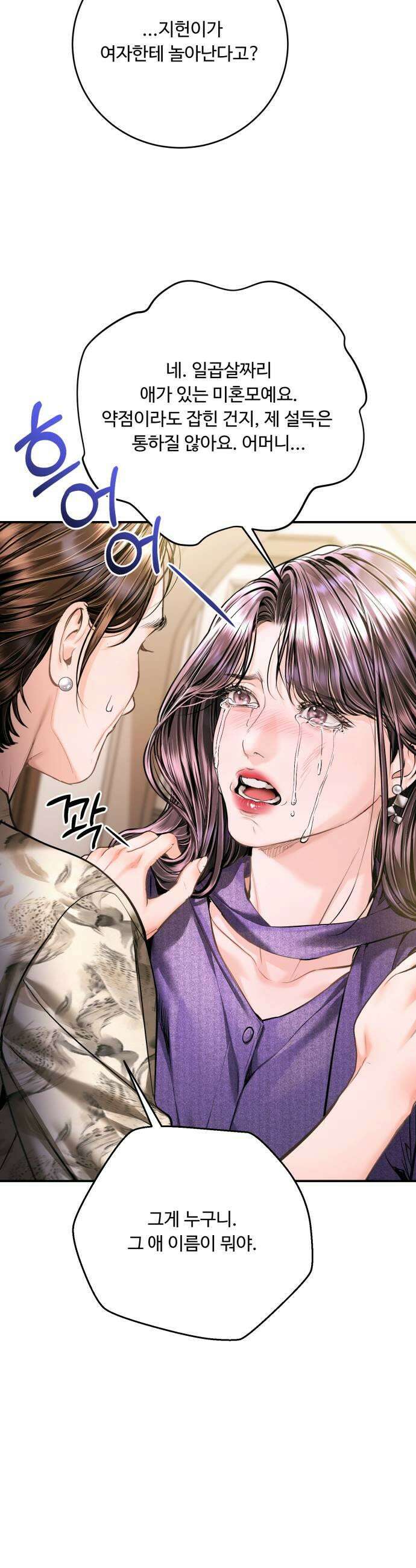 날 닮은 아이 61화 47
