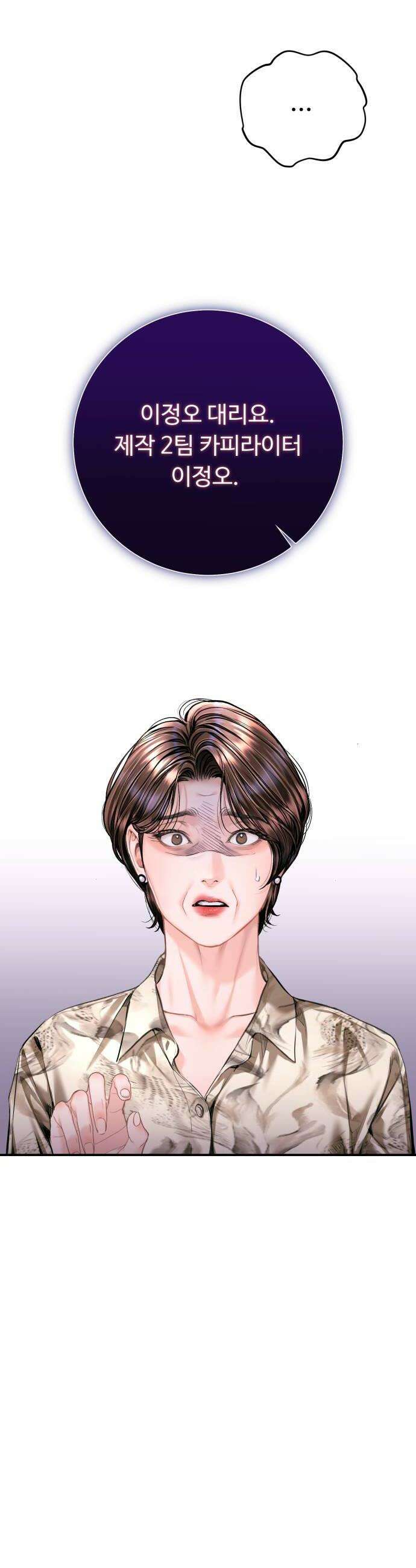 날 닮은 아이 61화 48