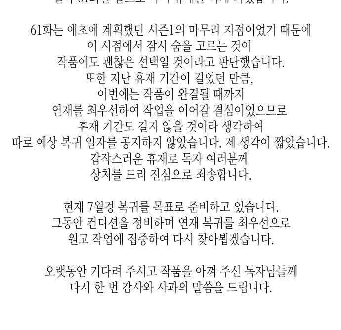 날 닮은 아이 61화 50