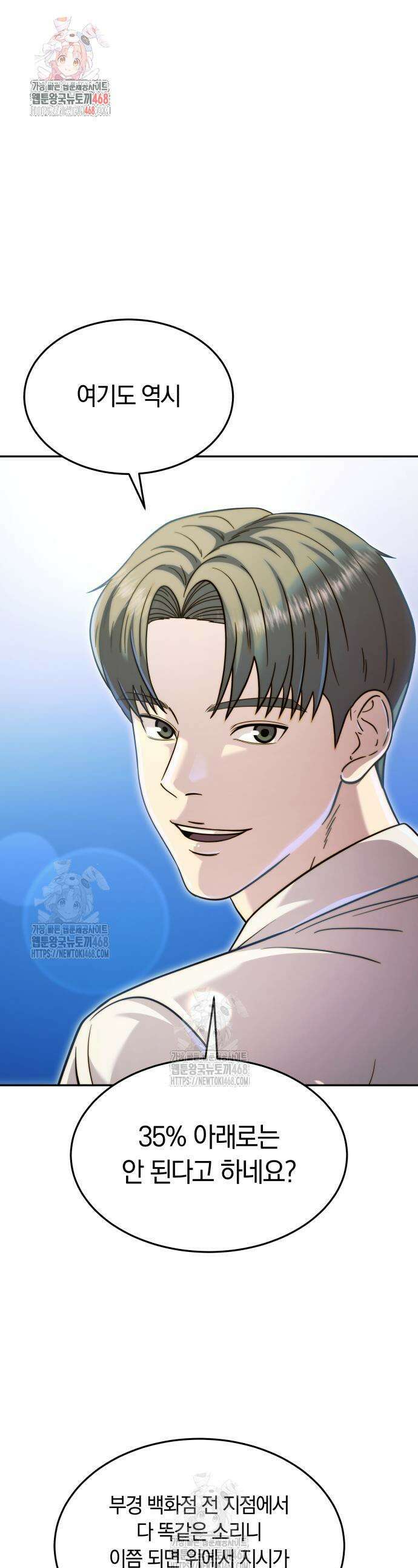 재벌의 품격 80화 1