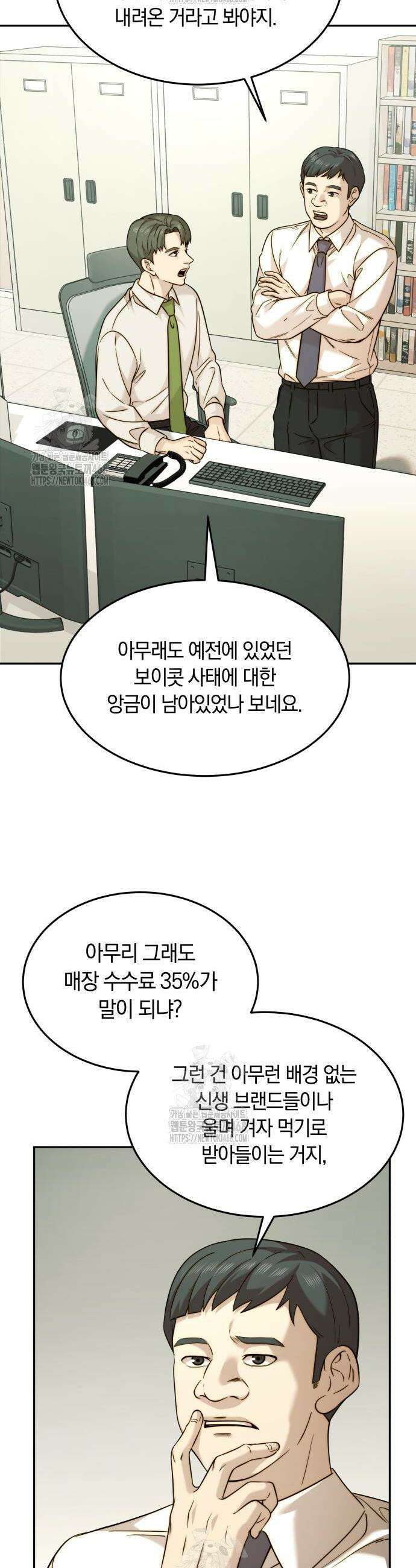 재벌의 품격 80화 2