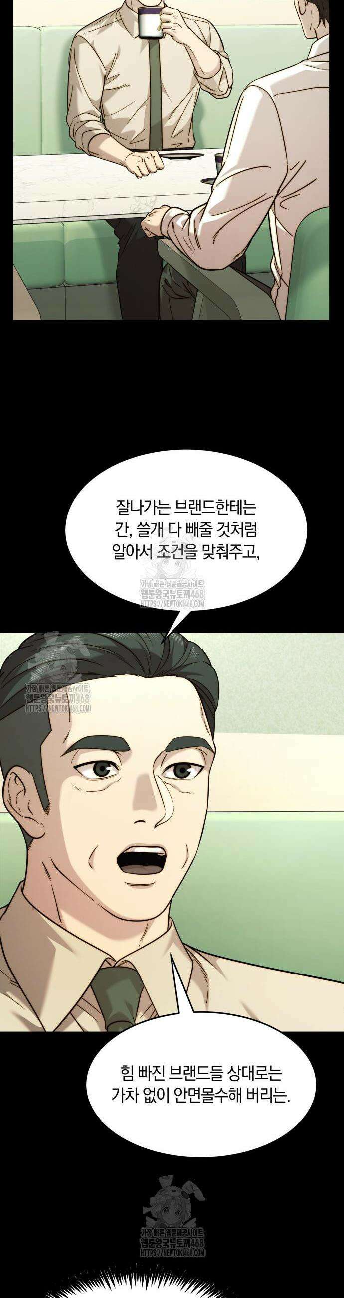 재벌의 품격 80화 6