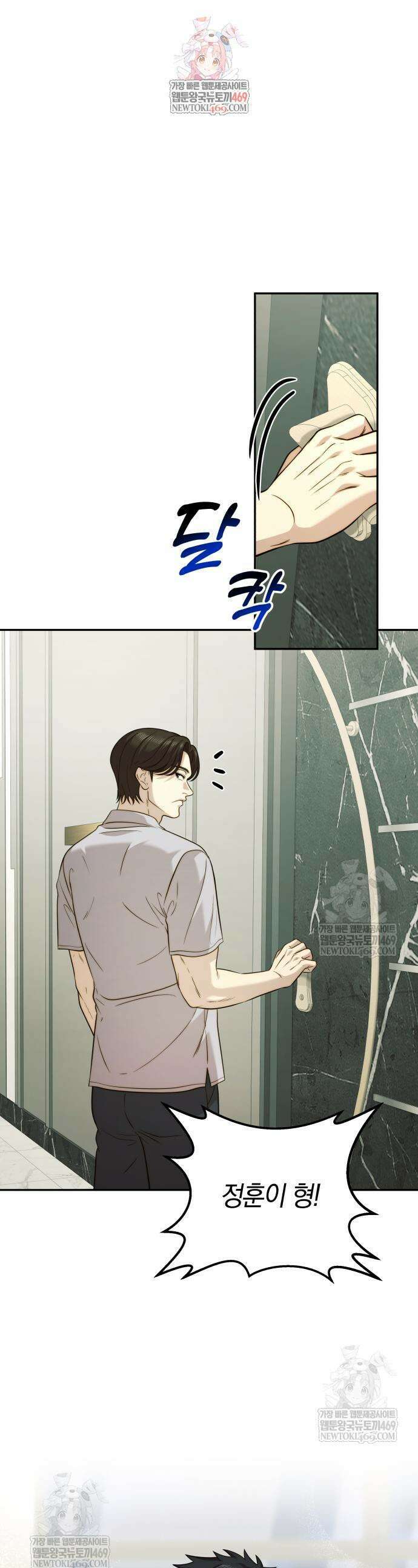 재벌의 품격 90화 1