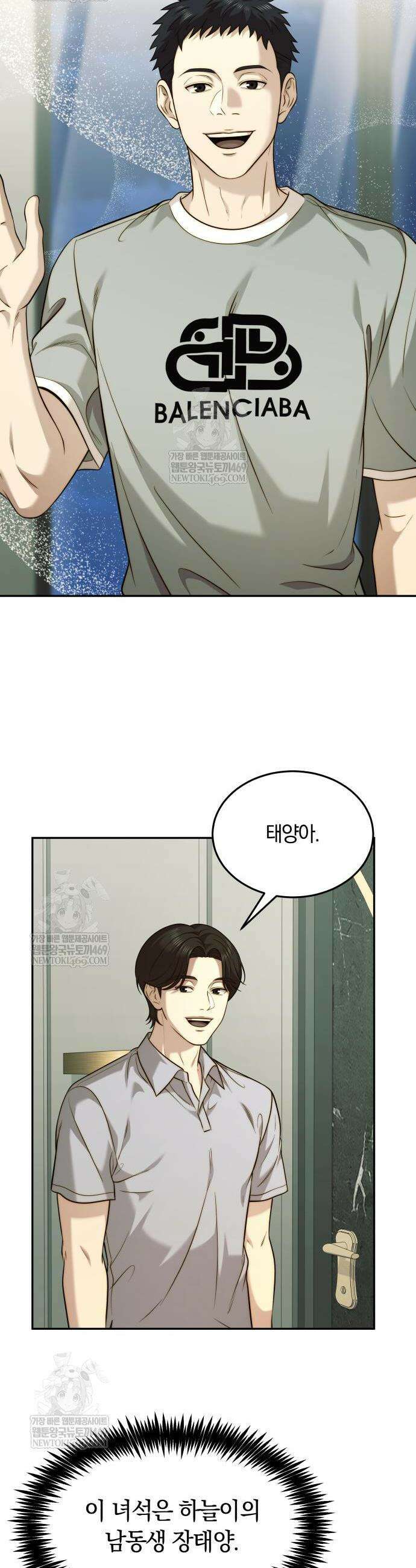 재벌의 품격 90화 2
