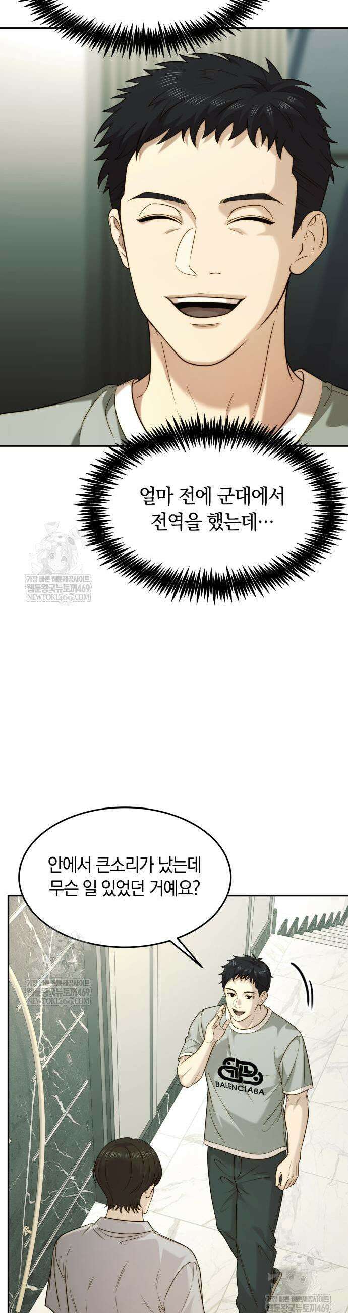 재벌의 품격 90화 3