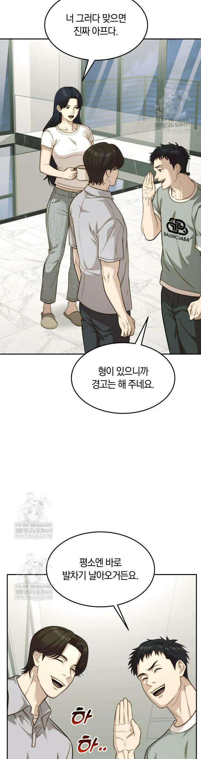 재벌의 품격 90화 6