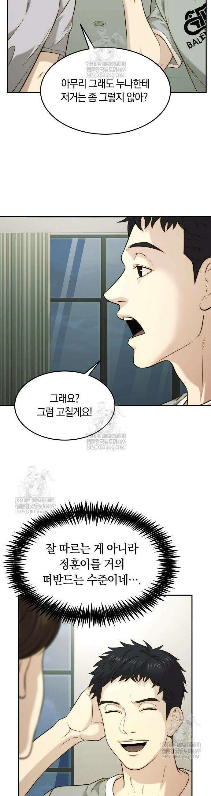 재벌의 품격 90화 7