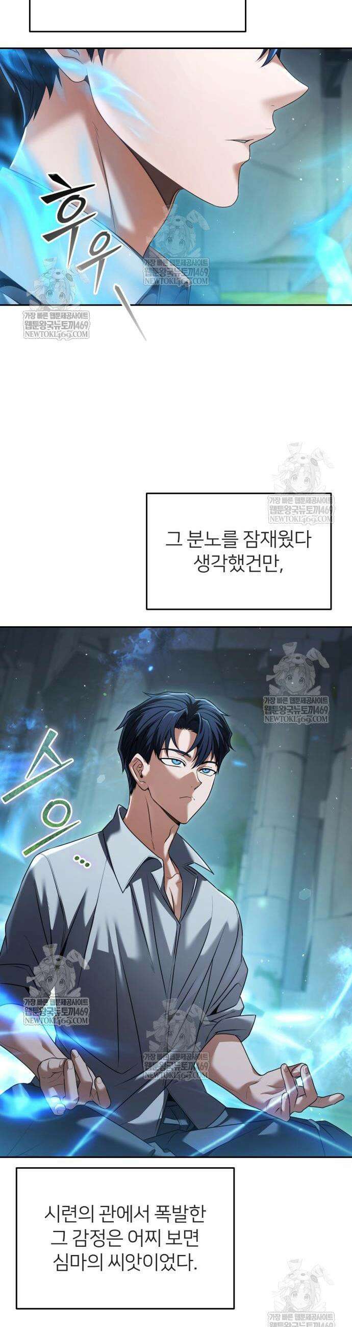 뒷골목 마법사의 회귀생활 26화 4
