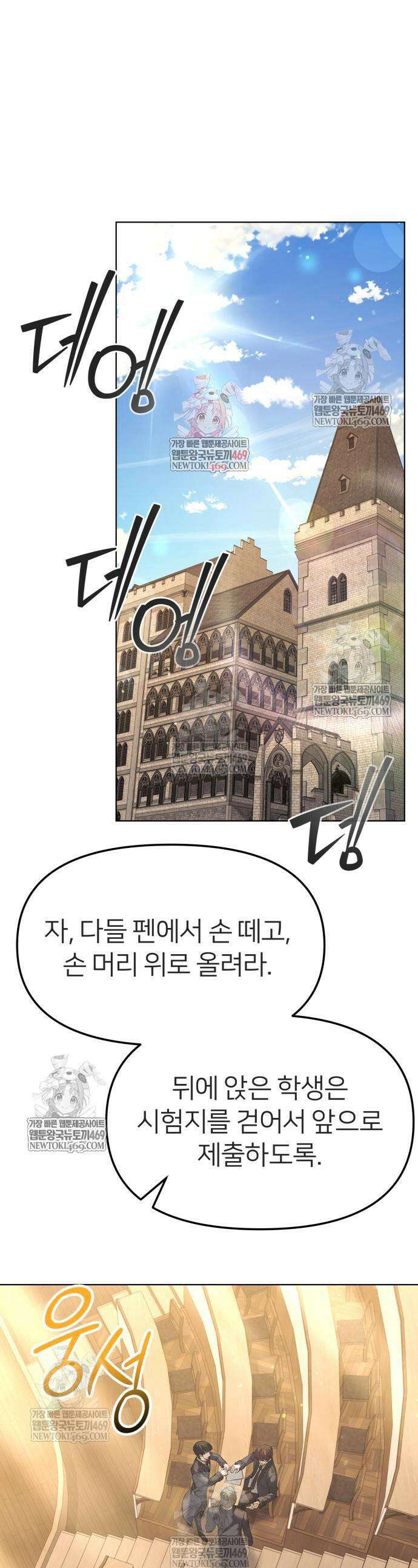 뒷골목 마법사의 회귀생활 34화 1