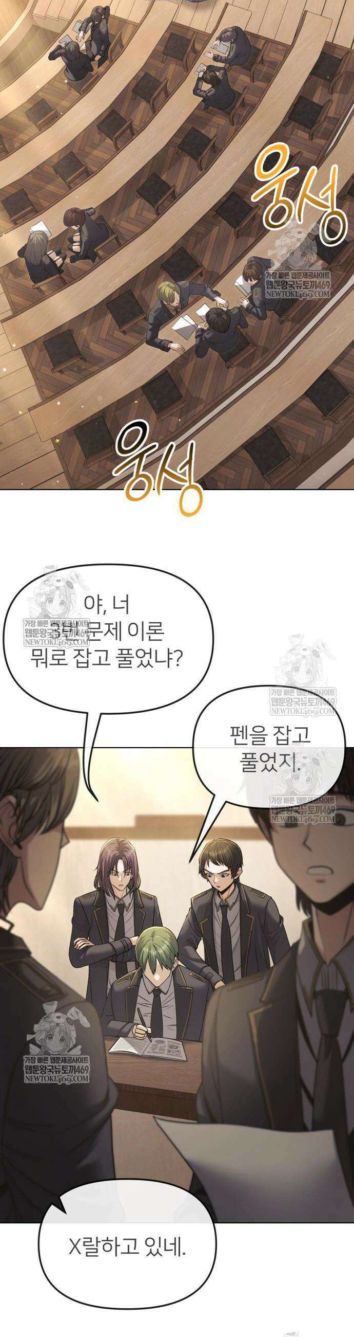 뒷골목 마법사의 회귀생활 34화 2