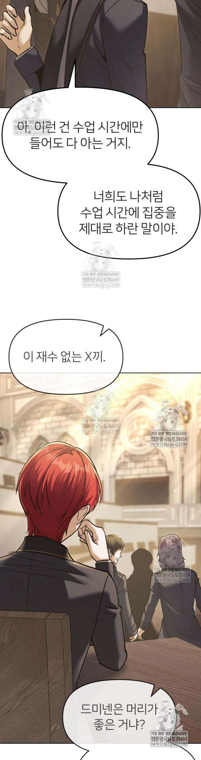 뒷골목 마법사의 회귀생활 34화 4
