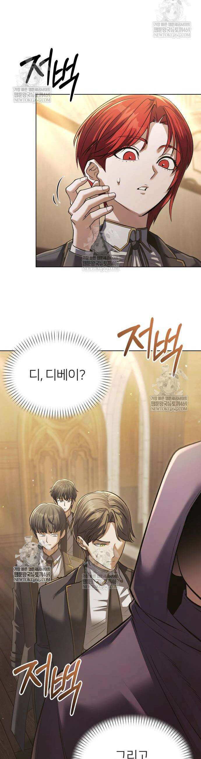 뒷골목 마법사의 회귀생활 34화 8