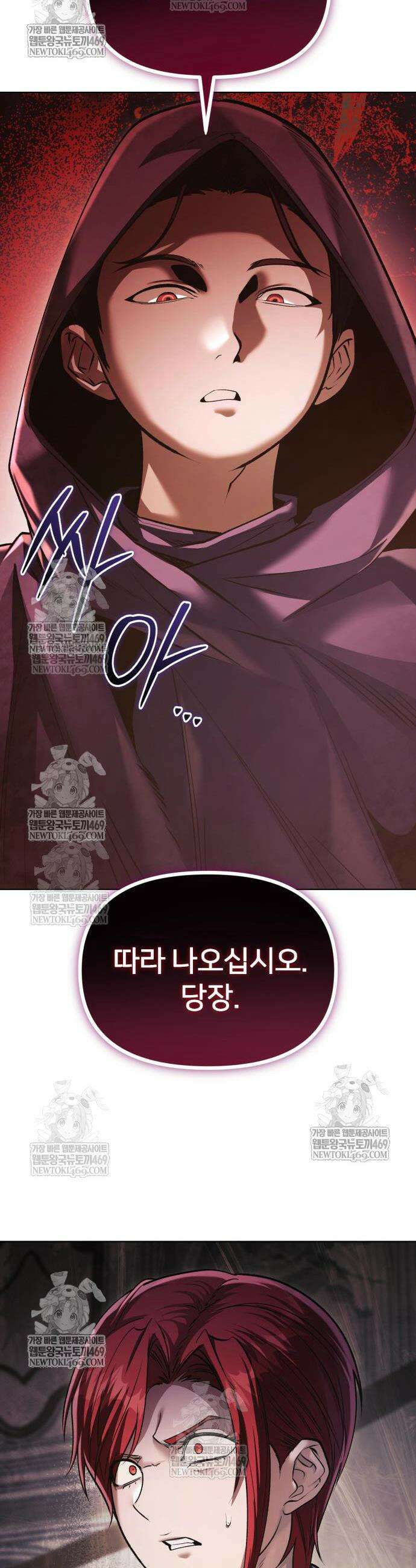 뒷골목 마법사의 회귀생활 34화 10