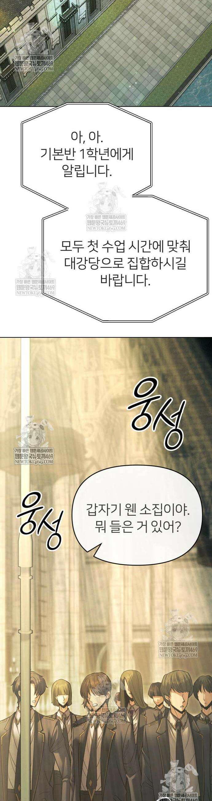 뒷골목 마법사의 회귀생활 34화 12