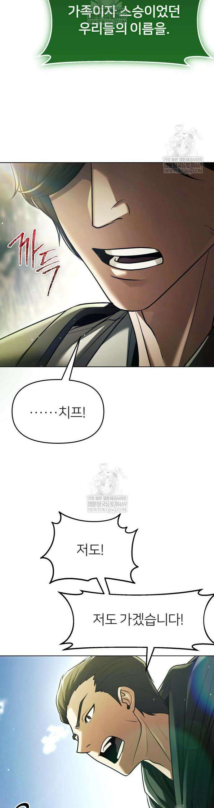 뒷골목 마법사의 회귀생활 42화 4