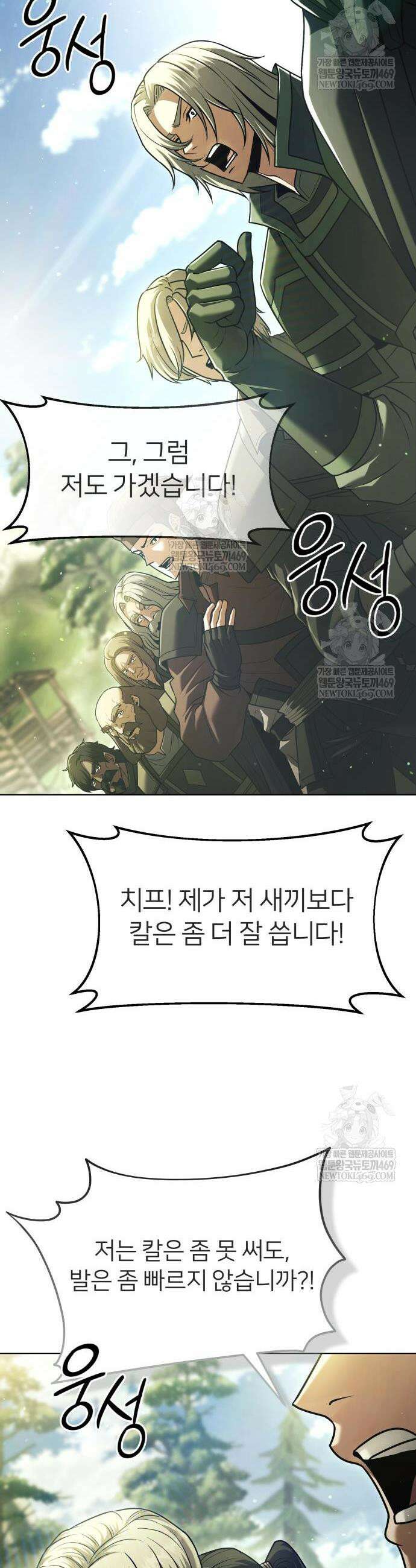 뒷골목 마법사의 회귀생활 42화 5