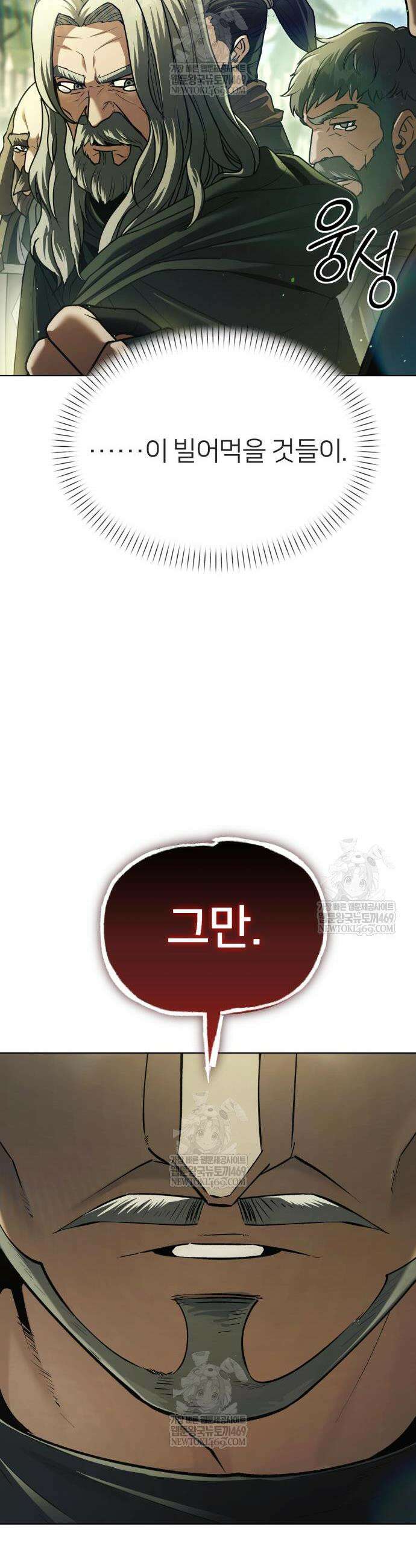 뒷골목 마법사의 회귀생활 42화 6