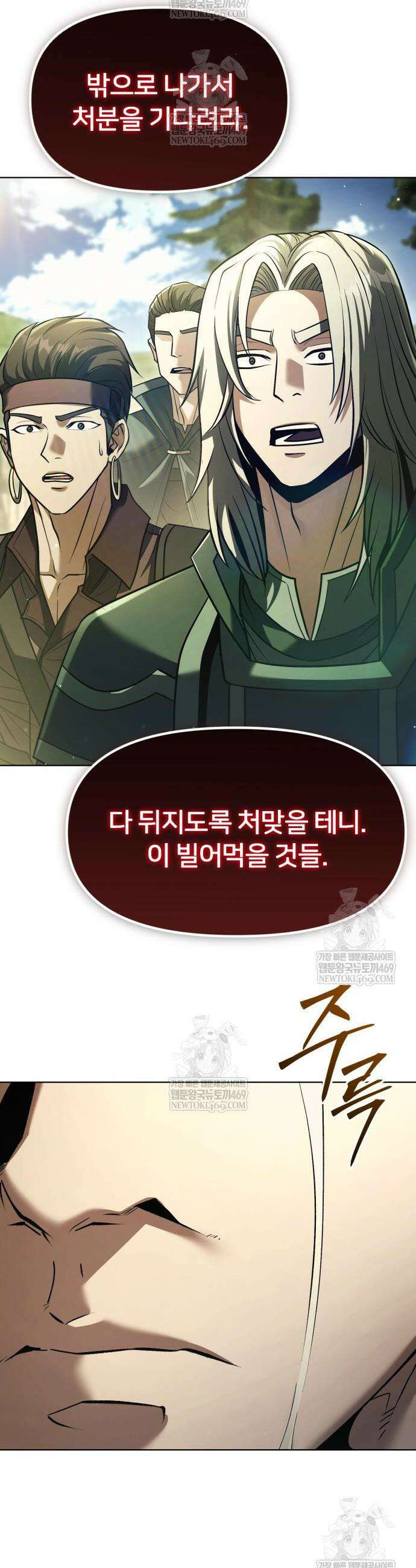 뒷골목 마법사의 회귀생활 42화 8