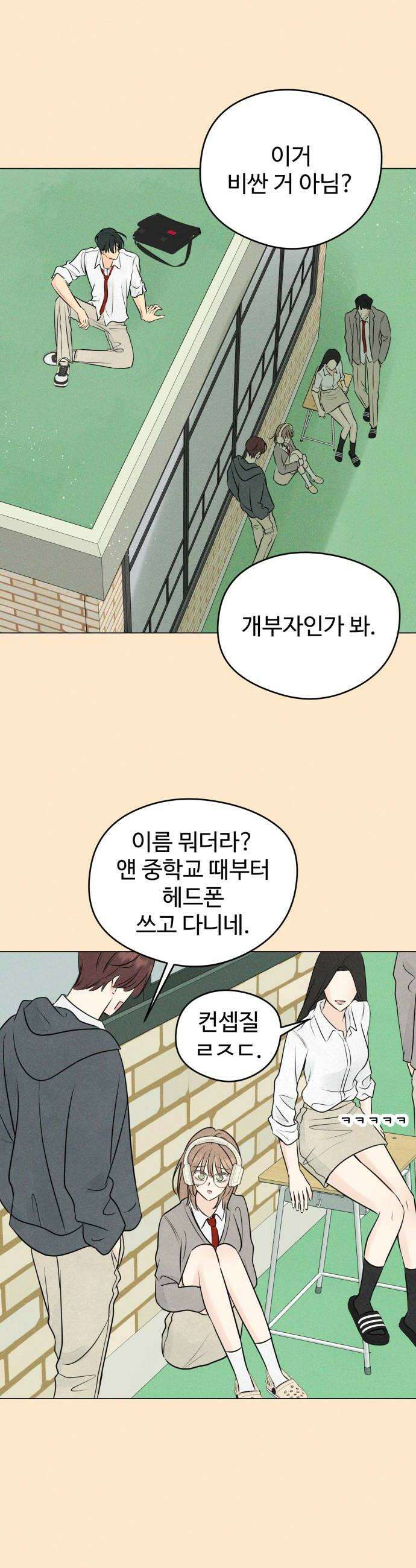 양아치의 첫사랑 15화 6