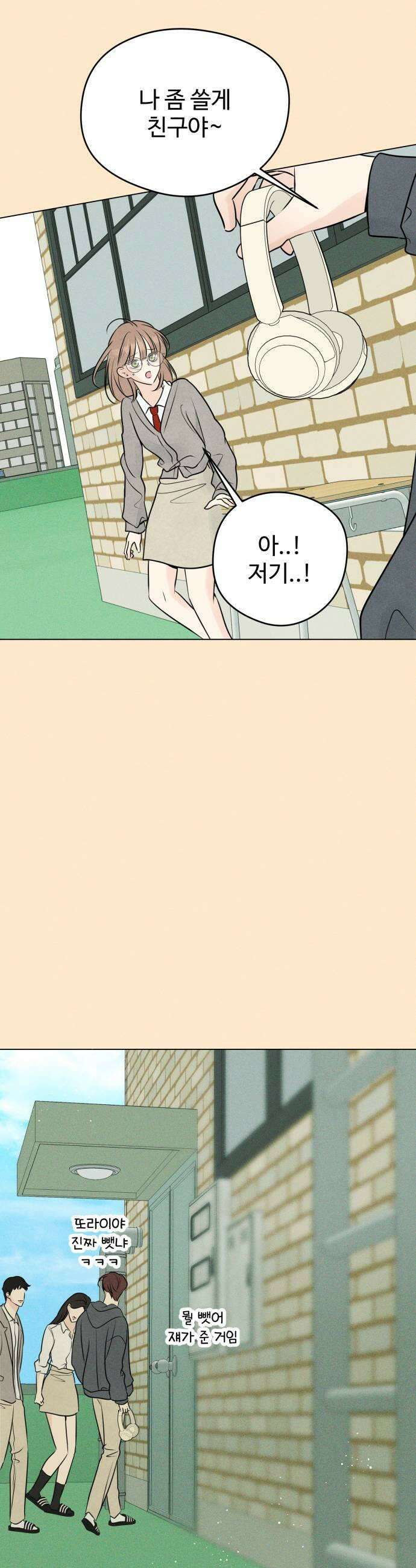 양아치의 첫사랑 15화 7