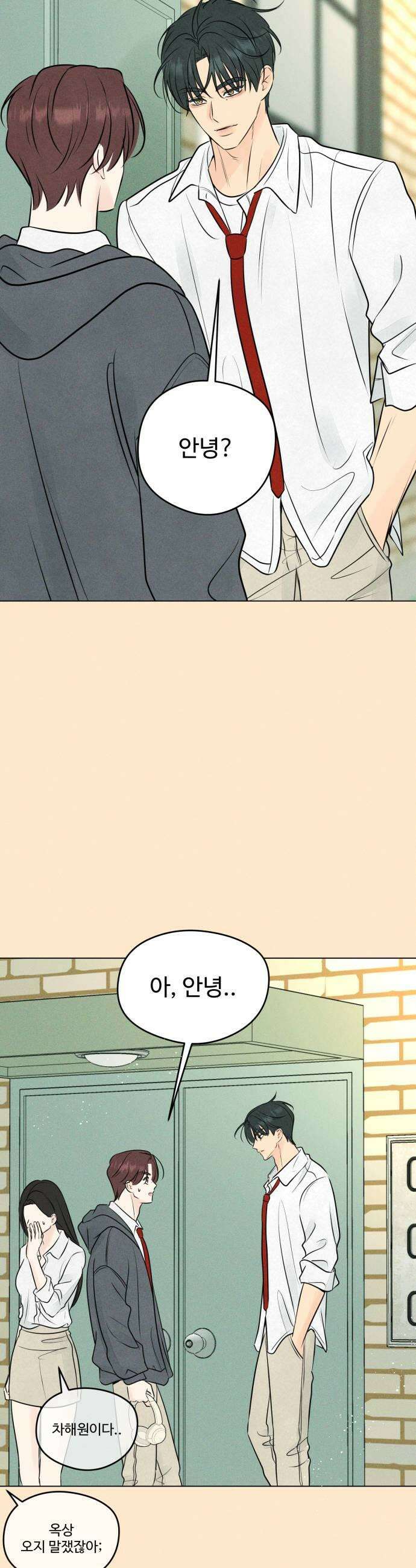 양아치의 첫사랑 15화 9