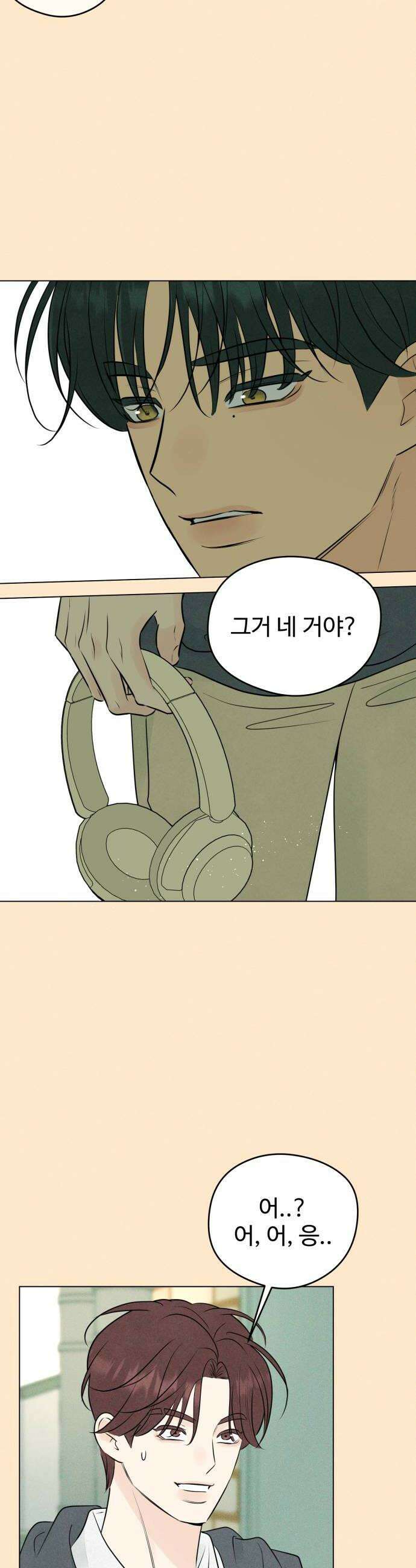 양아치의 첫사랑 15화 10